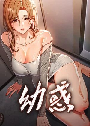 羞羞漫画CNMO韩漫精选